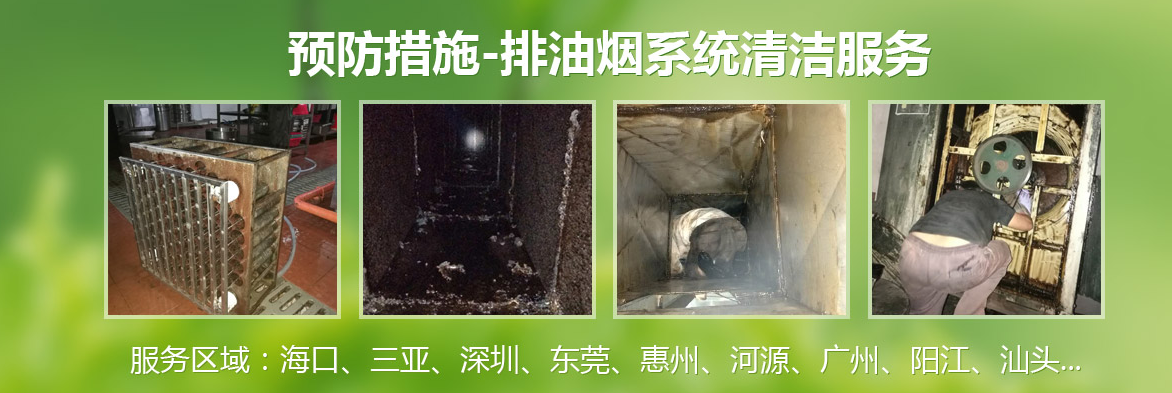 深圳勤建清洗油煙機(jī)需要注意哪些事項(xiàng)？
